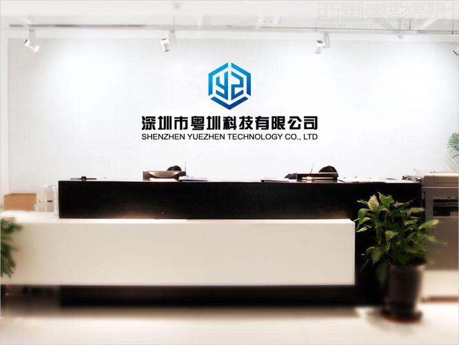 深圳市粤圳科技 技术驱动的网络创新力量